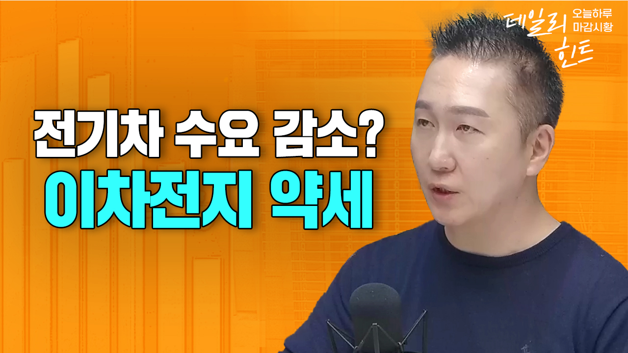 중동 지정학적 리스크에 강세 보여준 해운.정유섹터 f. IBK투자증권 박근형 부장 | 삼프로TV