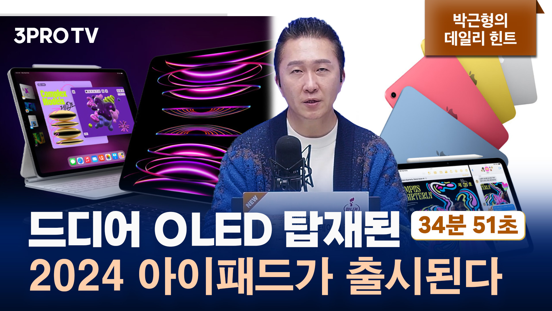 다음 주 삼성전자의 잠적 실적발표… 시장에 미칠 영향력은 어디까지? f. 박근형 | 삼프로TV