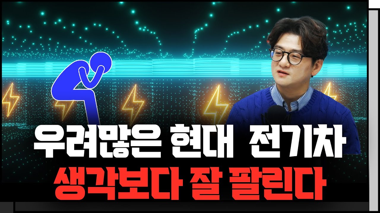 하이브리드, BEV 다 잘나가는 현대차 f. 삼프로TV 류종은 기자 | 삼프로TV