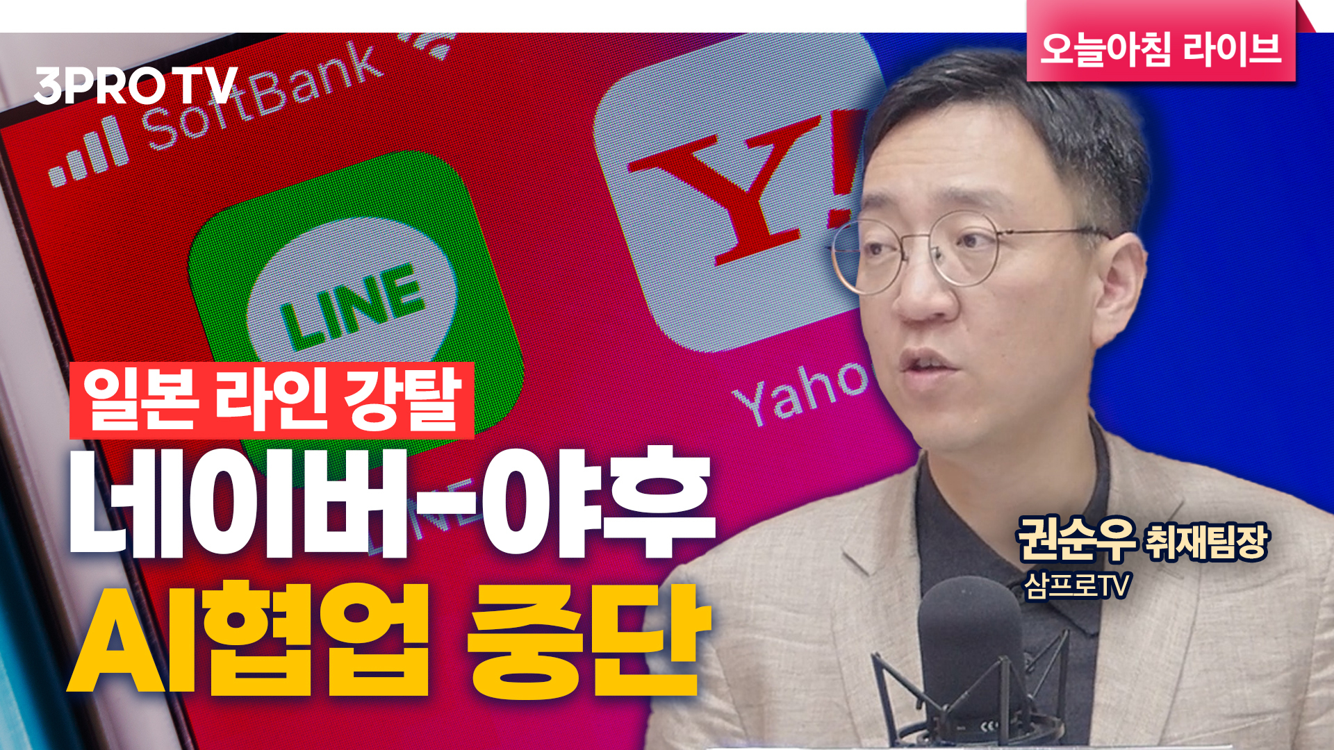 미국, 중국 전기차에 100% 관세…한국은 이익, 부품관세는 손해 f. 삼프로TV 권순우 팀장 | 삼프로TV
