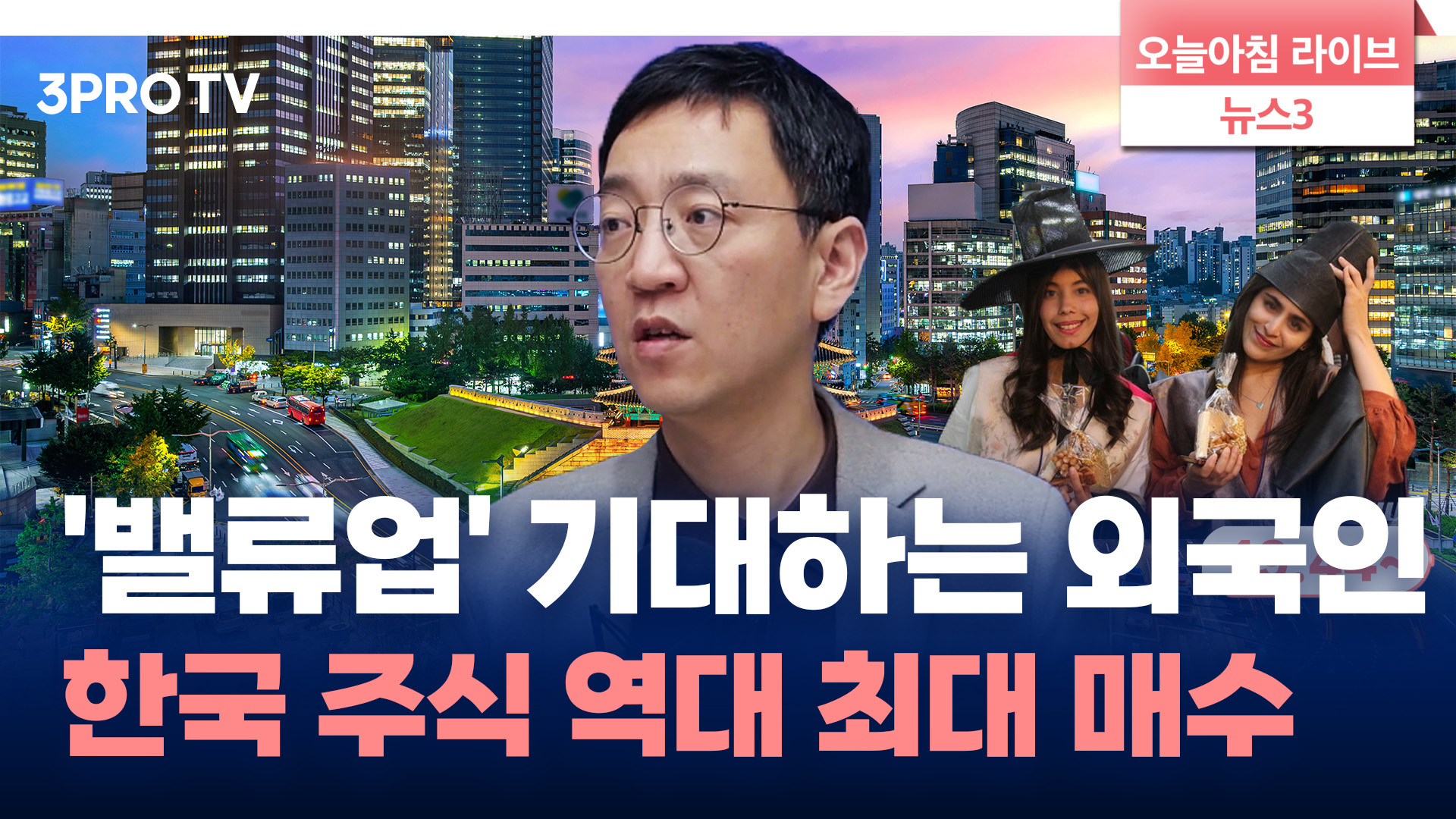 미국, TSMC에 16조원 파격 지원…AI 반도체 수주 놓고 3파전 f.권순우 팀장 | 삼프로TV