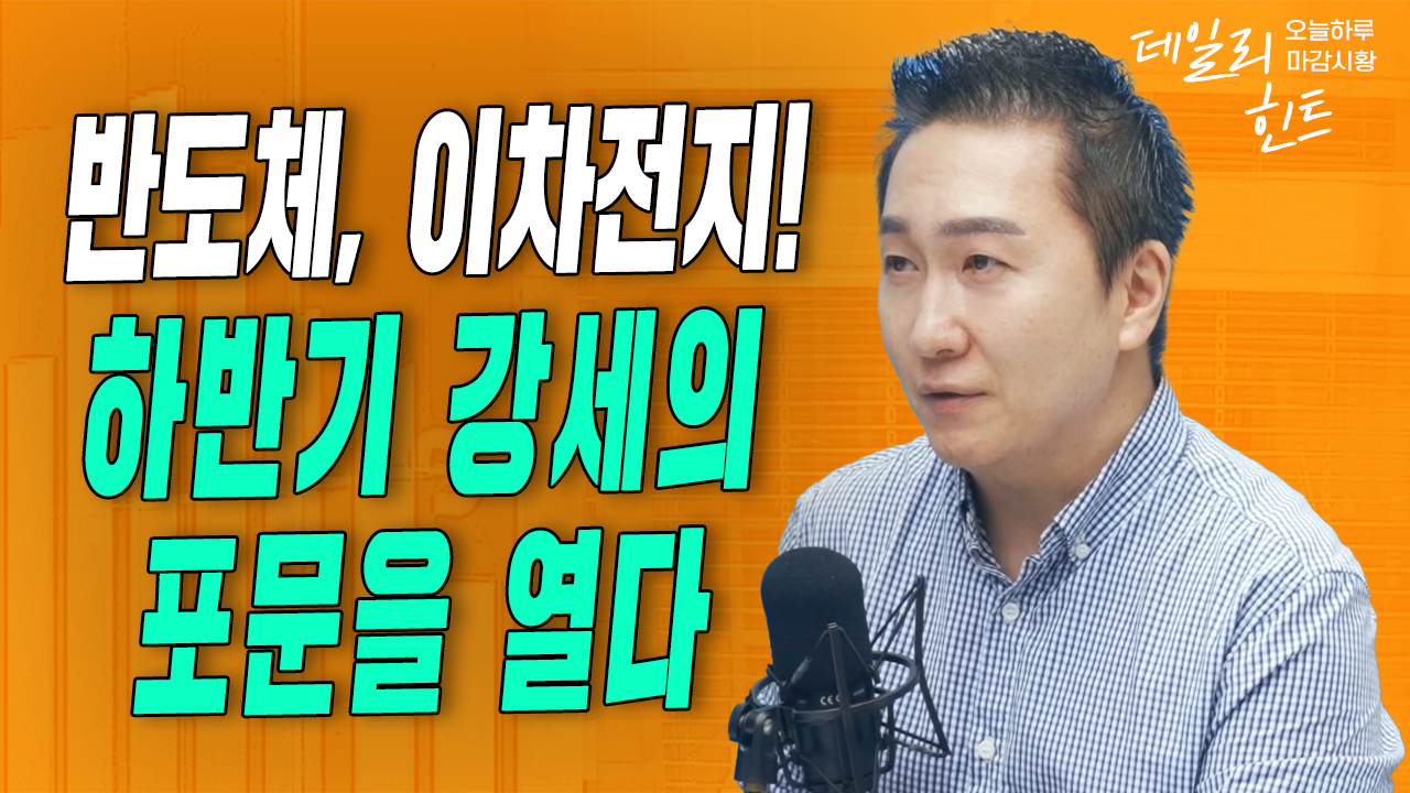 애플 시총 3조 달러 돌파! 관련 섹터에 훈풍이 불다 f.IBK투자증권 박근형 부장 | 삼프로TV