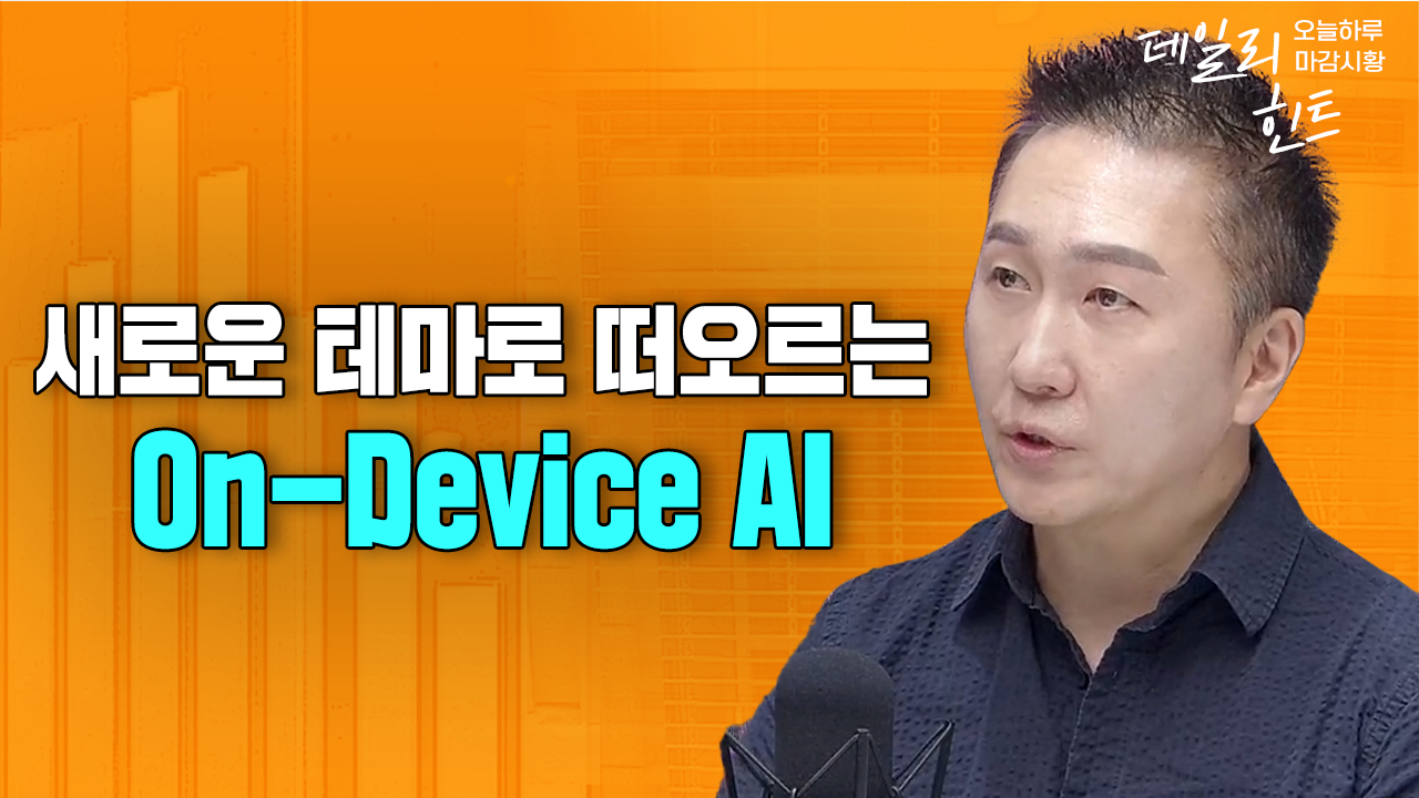 거래대금 잠식한 에코프로머티, 신규 상장주 효과… 내일도? f. IBK투자증권 박근형 부장 | 삼프로TV