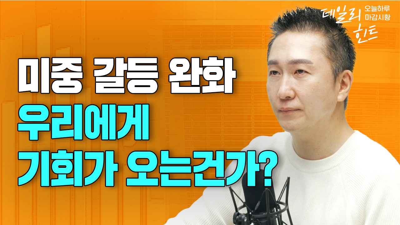 악재 소식에 하락하는 이차전지, 내일은 다시 반등할까? f.IBK투자증권 박근형 부장 | 삼프로TV