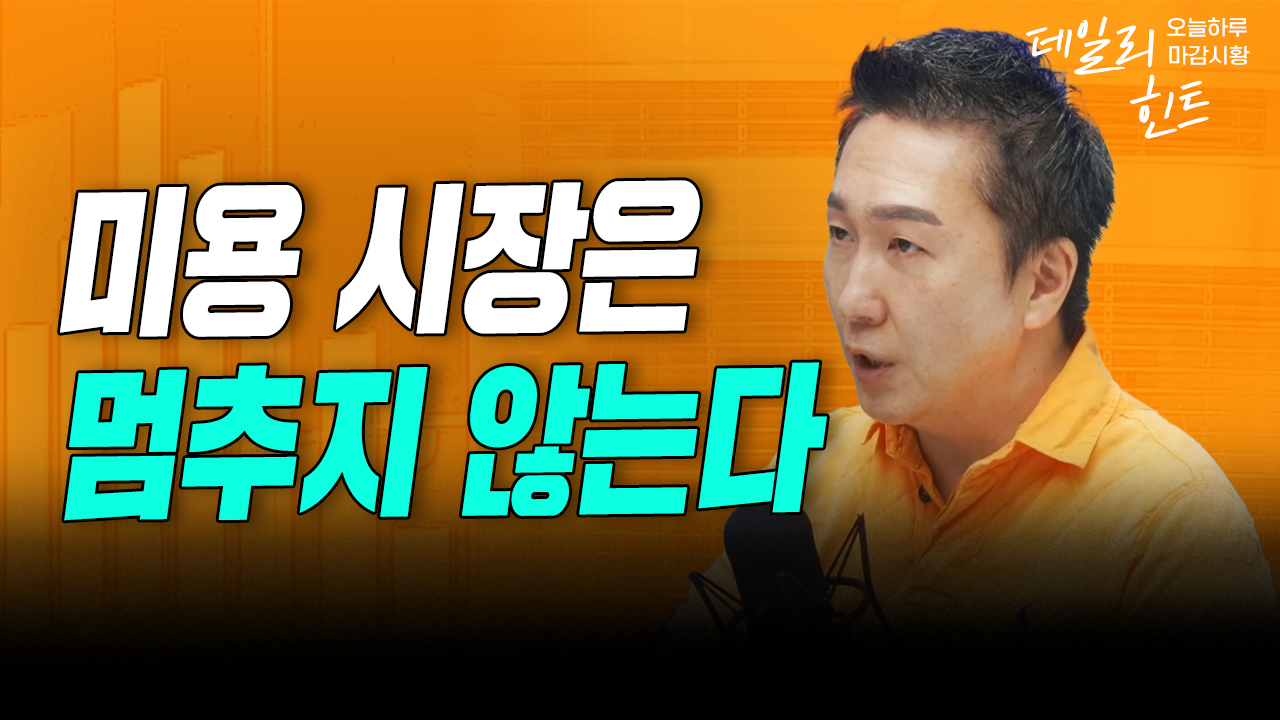 장중 큰 폭 하락한 시장, 낙폭 축소한 이유는? f.IBK투자증권 박근형 부장 | 삼프로TV