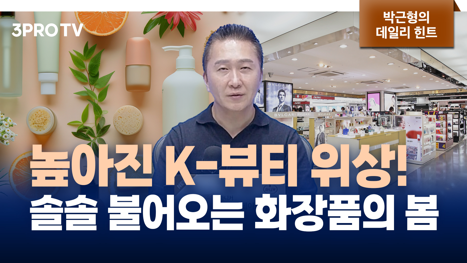 외국인 자금 이탈로 코스피-코스닥 동반 하락.. 방향은 어디로? f.IBK투자증권 박근형 | 삼프로TV