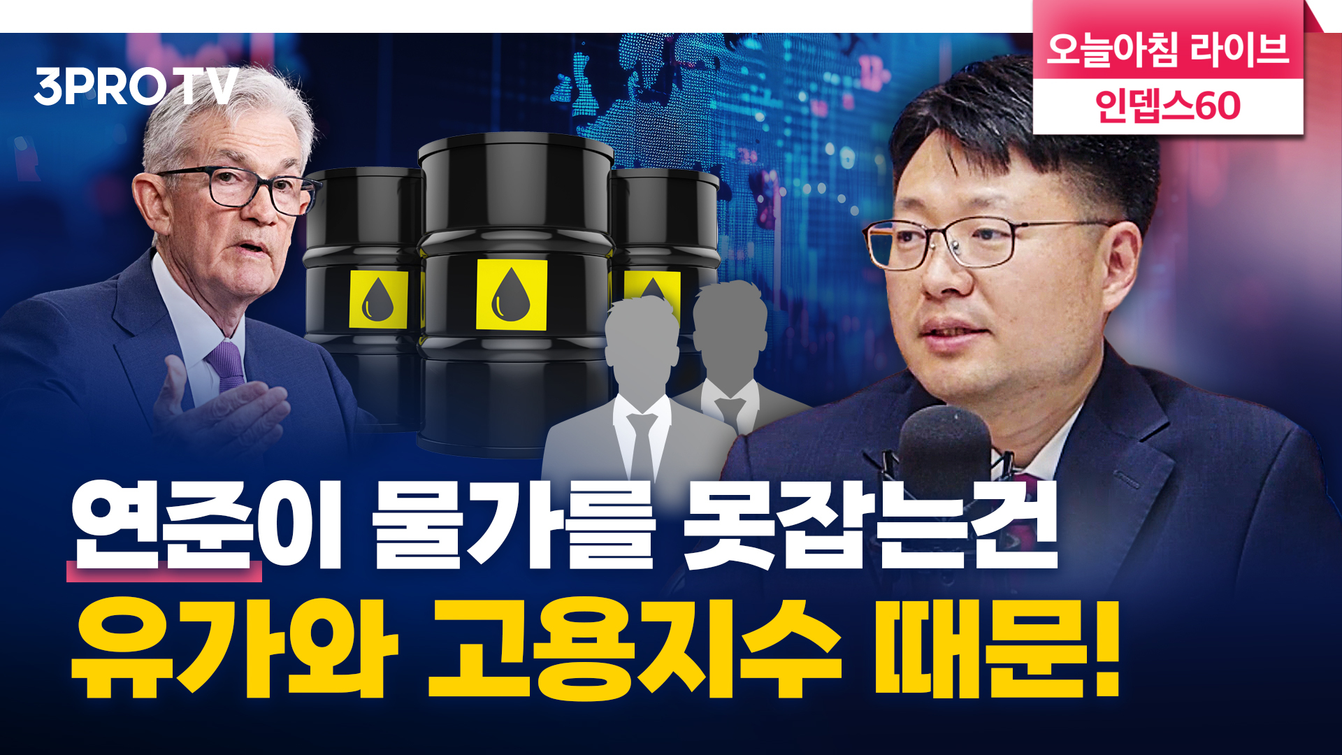 연준 금리 인하 (76) 사진