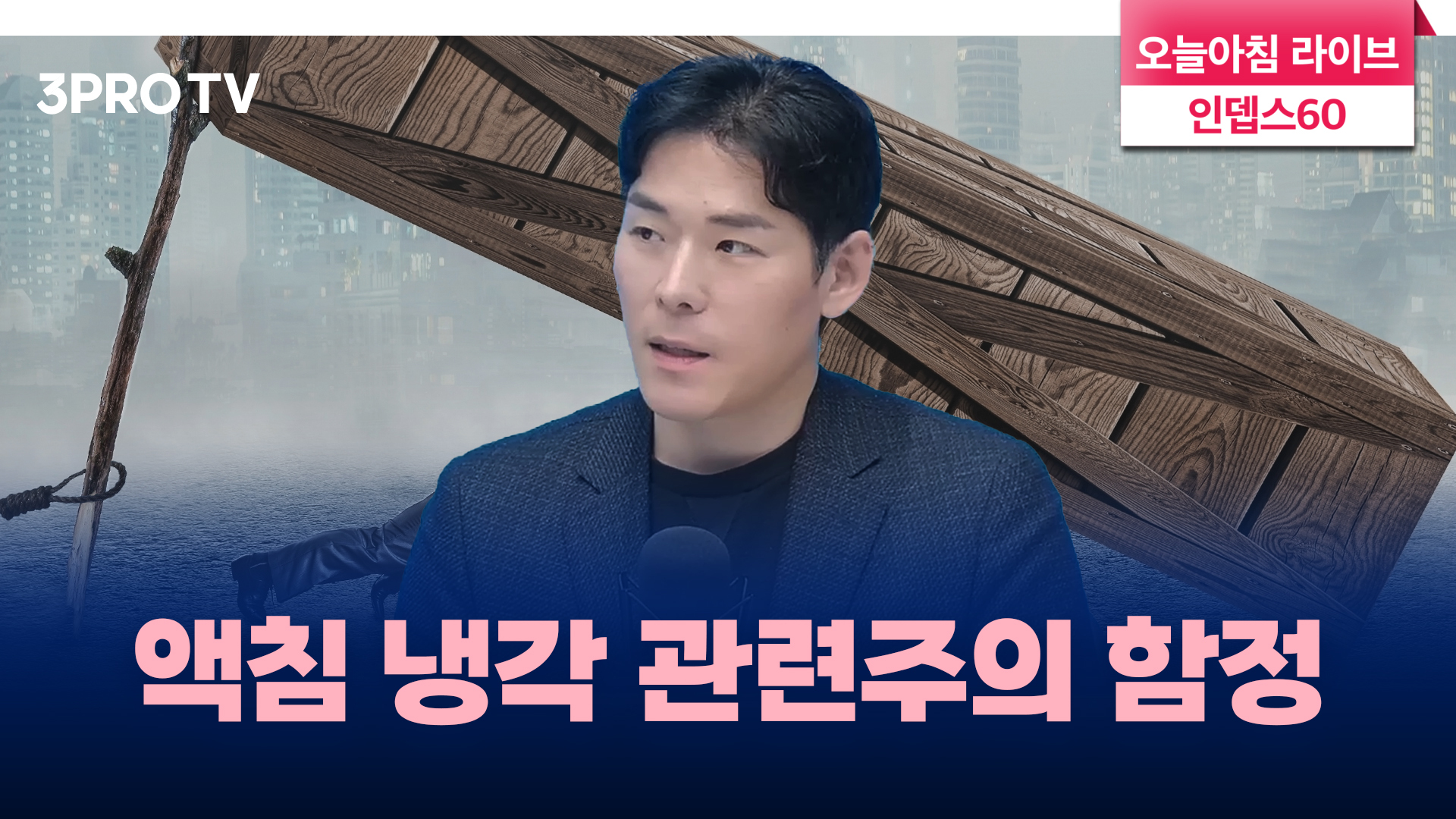 슈퍼마이크로컴퓨터는 One of them일 뿐! f. 삼프로TV 이주호 기자 | 삼프로TV