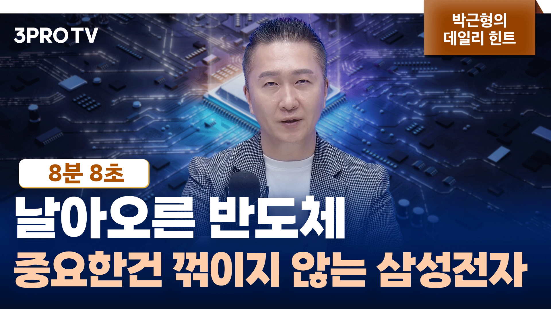 퀀트전략 - 짝수 연도엔 이런 전략으로 투자한다 f. 강환국 작가 | 삼프로TV