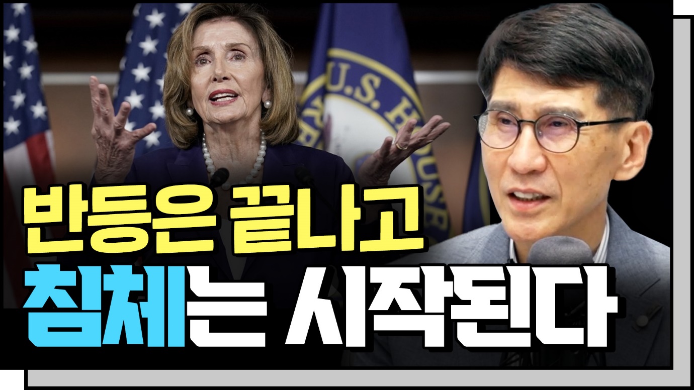 전세계에 닥칠 경기침체, 나라마다 다르다 f. 김한진 이코노미스트 | 삼프로TV