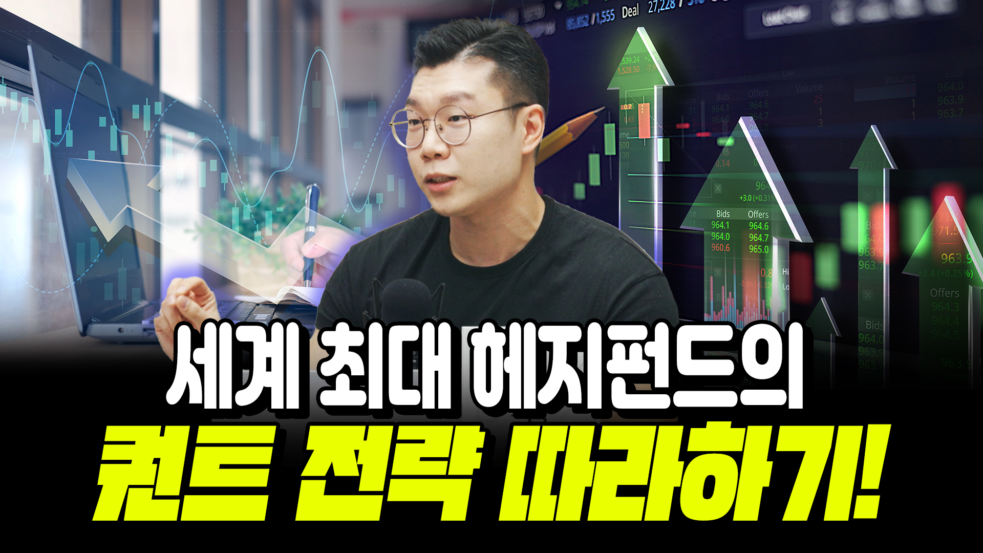 이제는 근육 퀀트! 잃지 않는 투자 비법 f. 하나증권 김성진 과장 | 삼프로TV