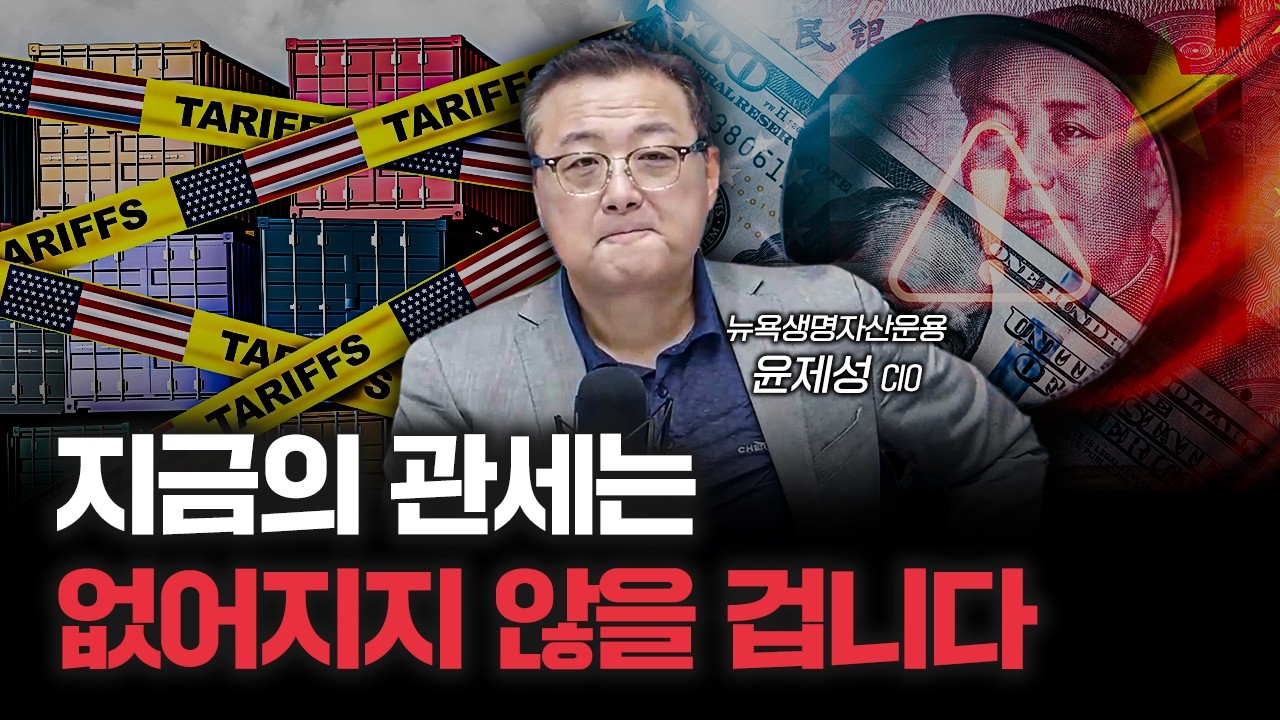 한국 시장 싸다 생각하지만 매수하지 않는 이유 | 삼프로TV