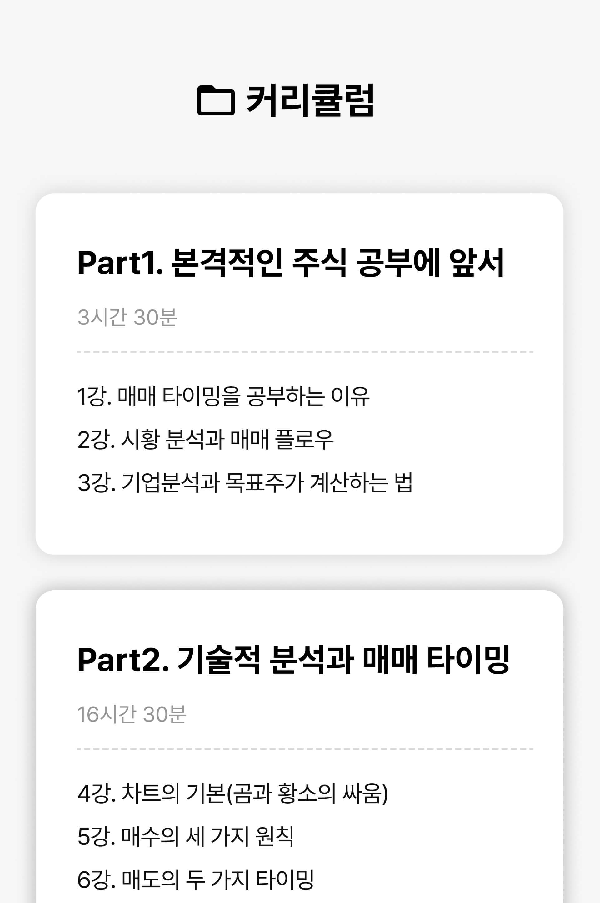 박병창의 주식 매매 기술 | 삼프로TV