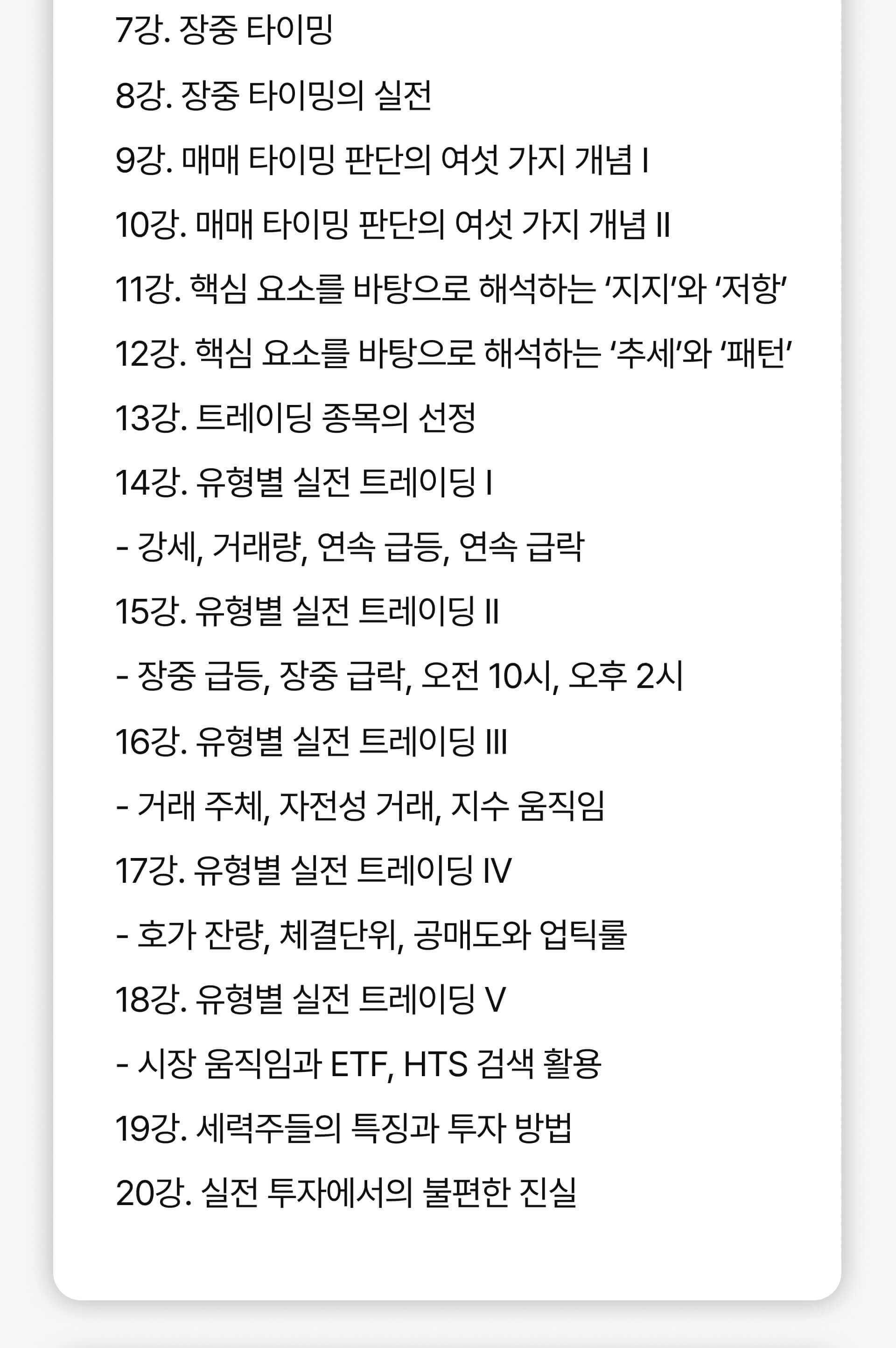 박병창의 주식 매매 기술 | 삼프로TV