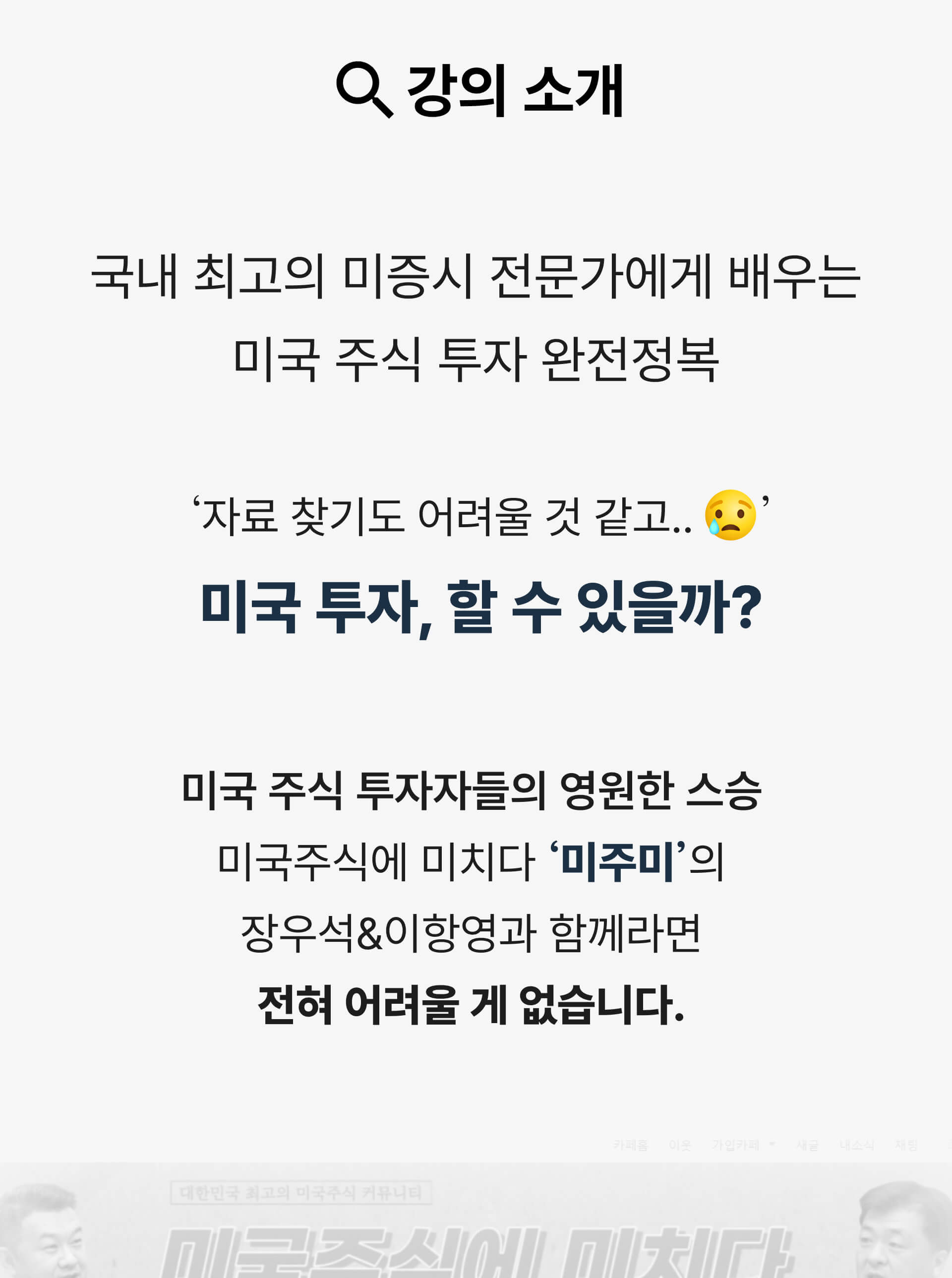 장우석&이항영의 미국주식 기초 교육 | 삼프로TV